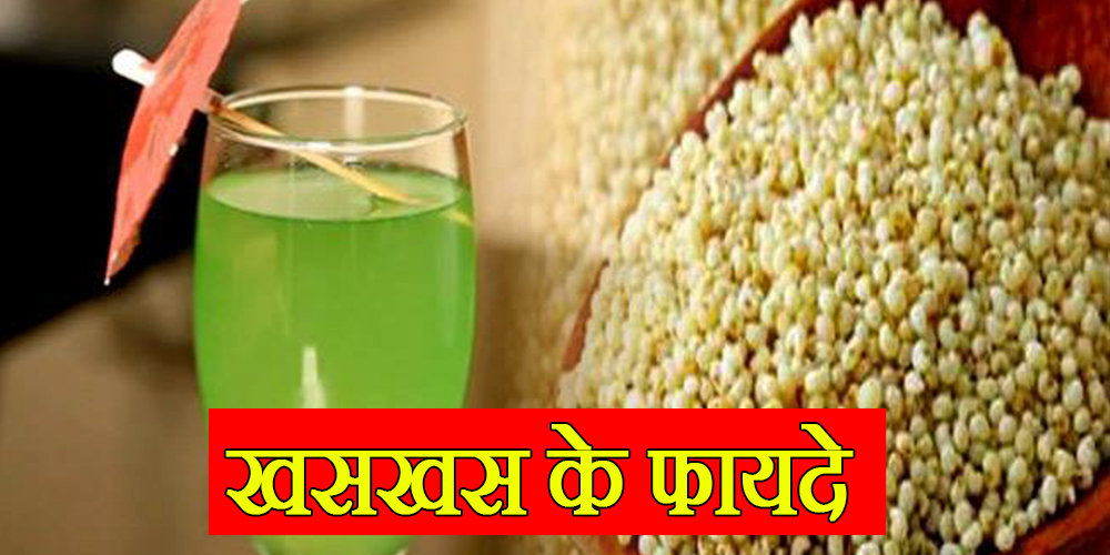 Khus khus juice Benefits in uric acid
