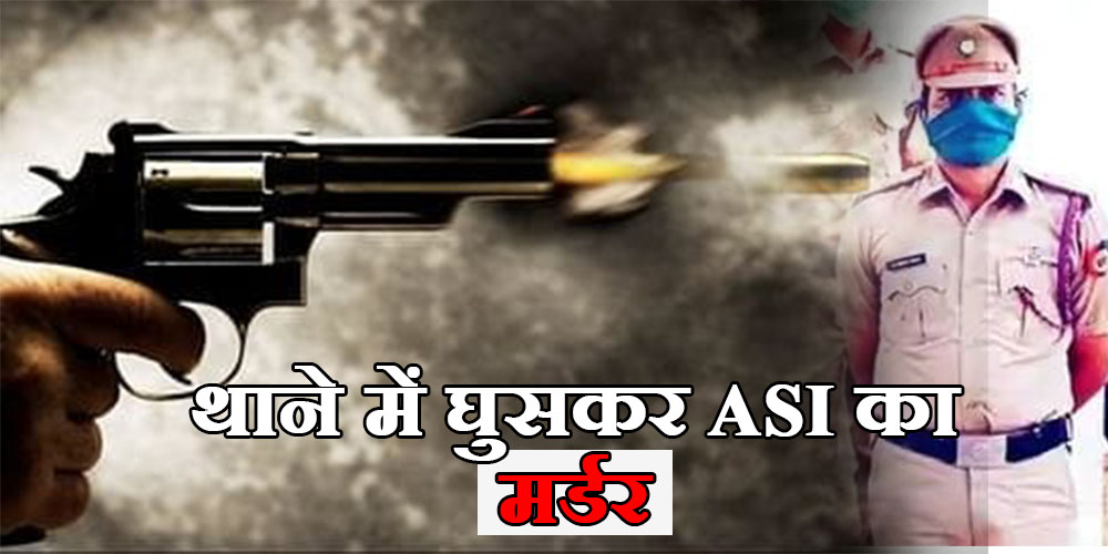 ASI killed in chhattisgarh