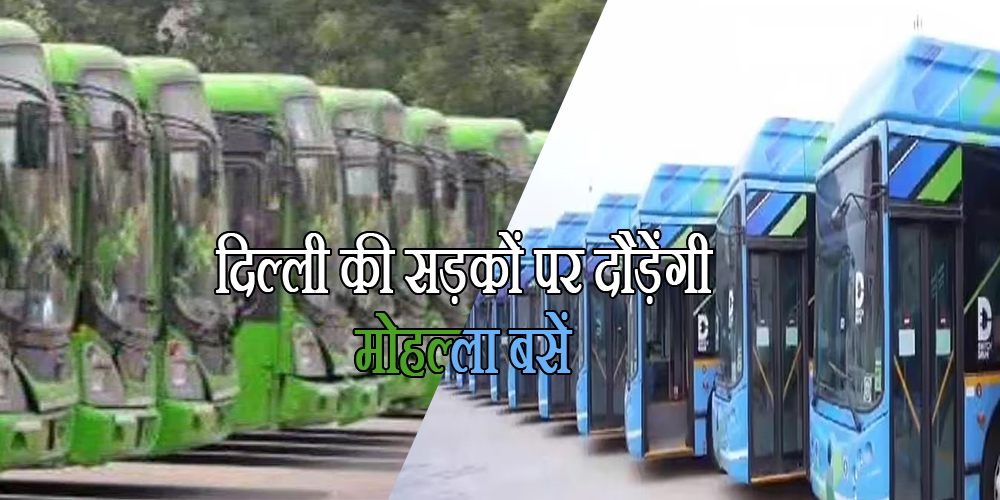 delhi mohalla bus services