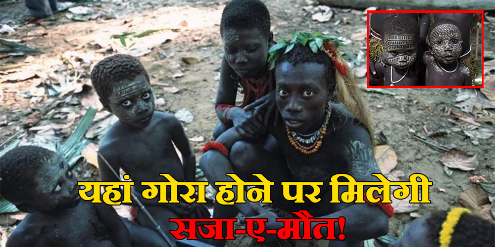 Jarawa Community Killed New Born Child Because Of His Fair Complexion