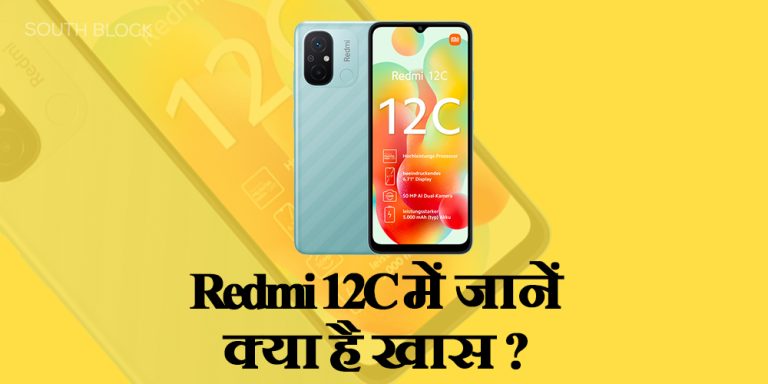 Redmi 12C