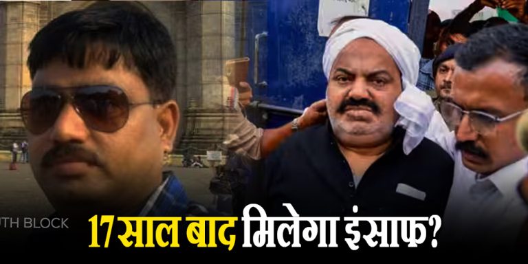 atiq ahmed on umesh pal kidnapping case