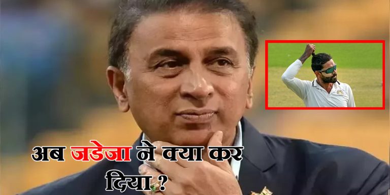 Kapil dev on Ravindra jadeja no ball