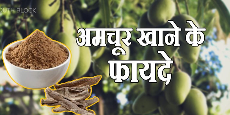 Amchur Health Benefits