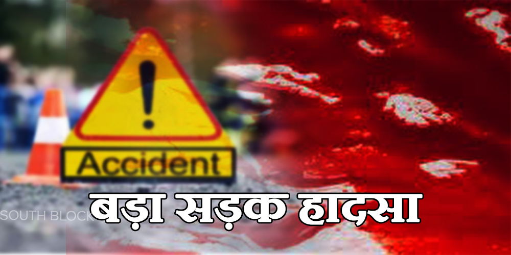 Panchkula road accident