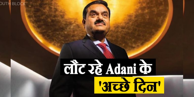 gautam adani ranking