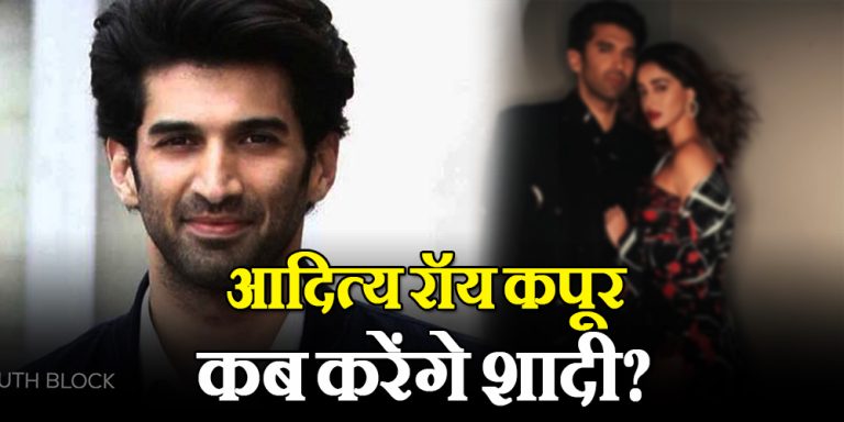 Aditya-Ananya Dating Rumours