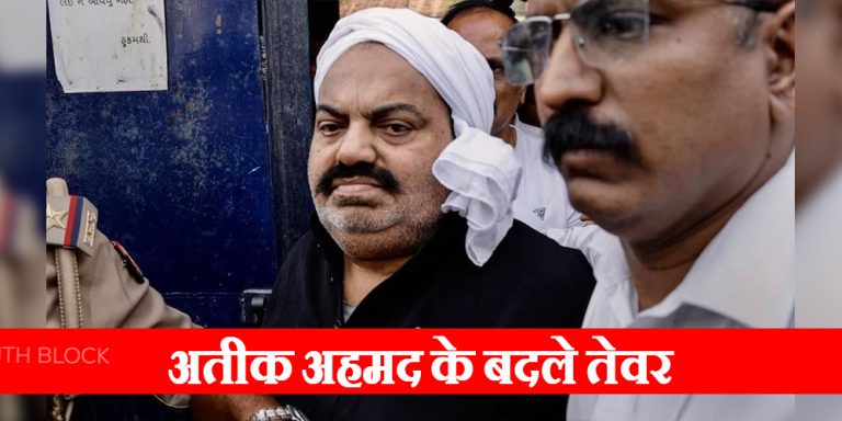 Atiq Ahmed convoy