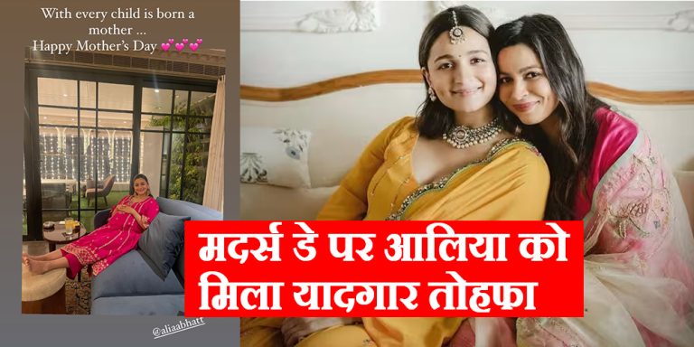 Alia Bhatt Unseen Pic