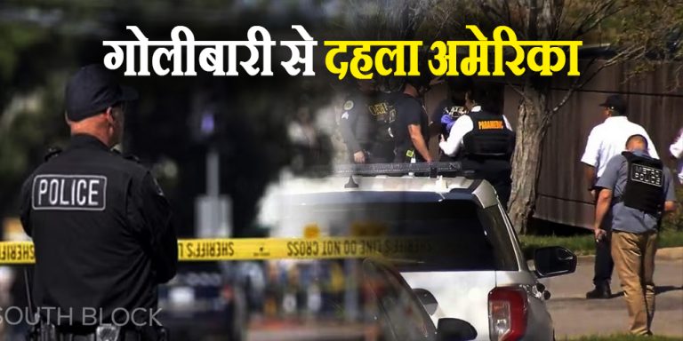 America crime: us school shooting 7 dead