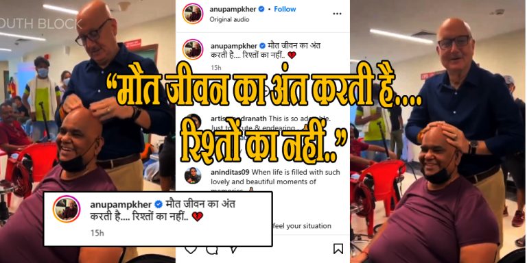Anupam Kher-Satish Kaushik Viral Video