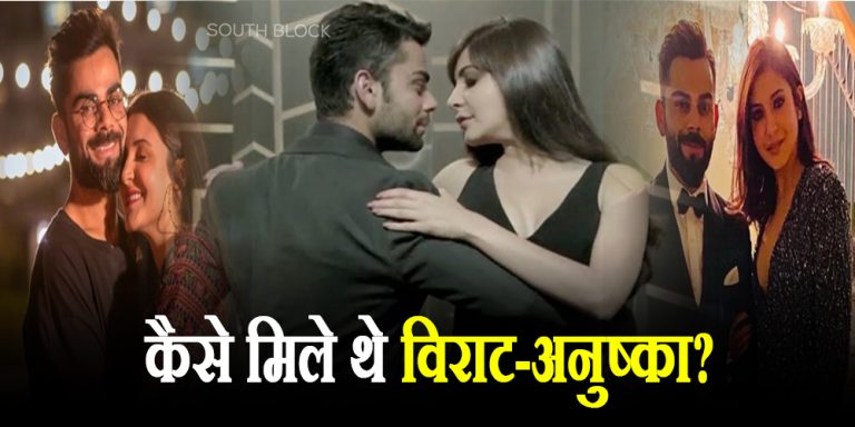 Virat-Anushka First Meeting
