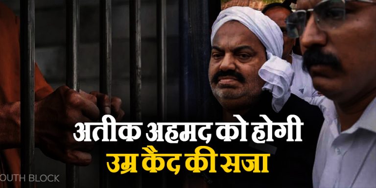 up crime: atip ahmed news