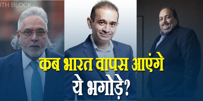 nirav modi mehul choksi