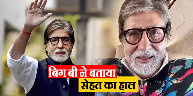 Amitabh Bachchan Health Update