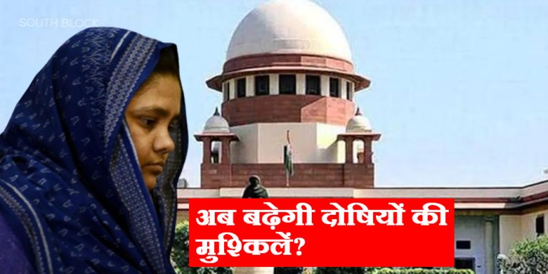 Bilkis bano case