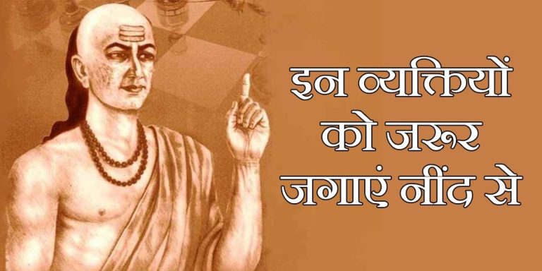chanakya neti