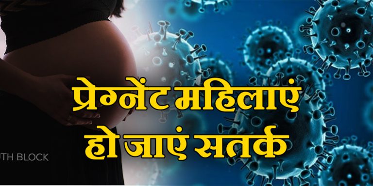 COVID-19 in Pregnancy