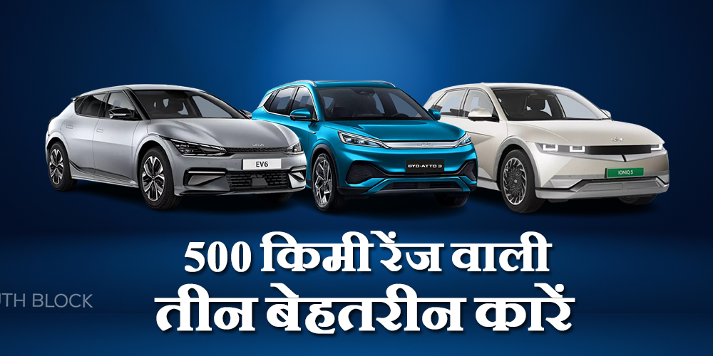 Electric Cars With 500 Km Range