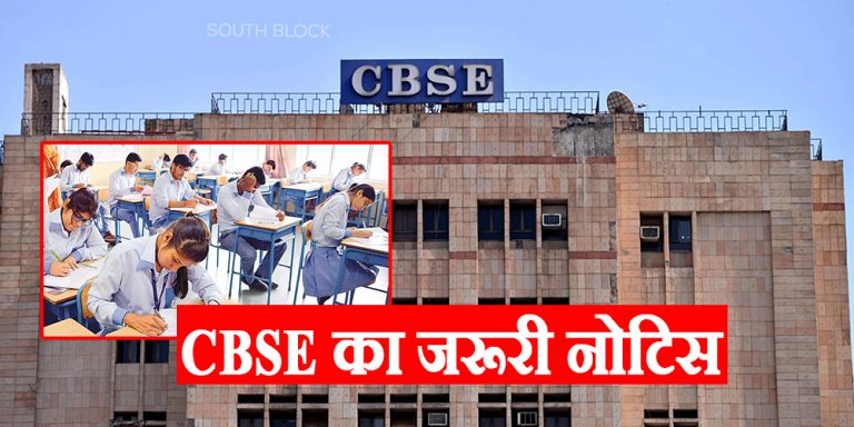 Cbse 10th exam