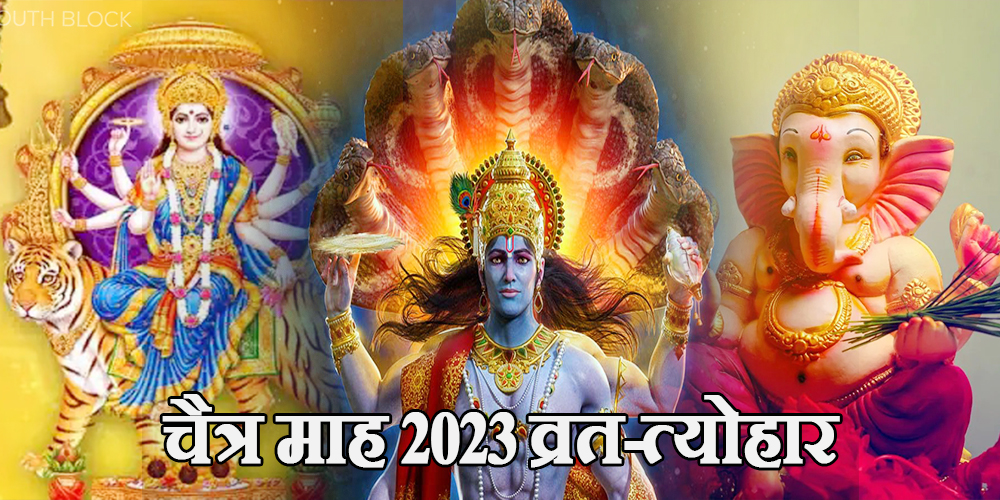 Chaitra Month 2023 Vrat Festival List
