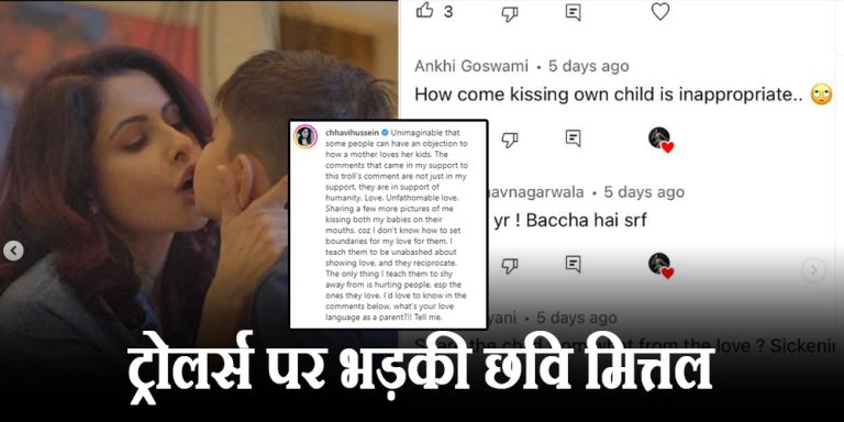 Chhavi Mittal Reply To Trollers