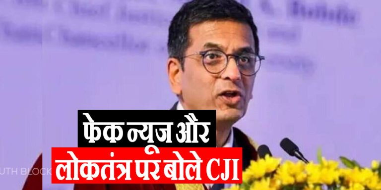 Cji chandrachud