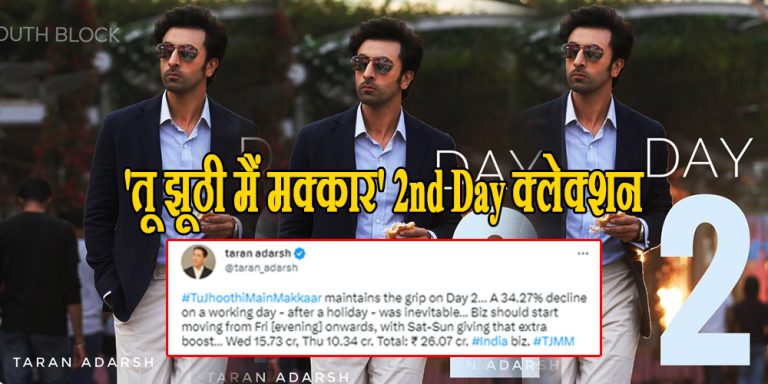 Tu Jhoothi Main Makkar 2nd Day Collection