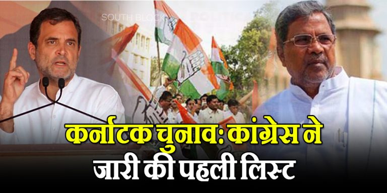 congress karnataka