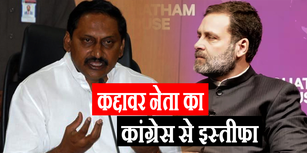 kiran kumar reddy resigned