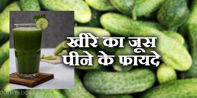 Cucumber Juice Benefits