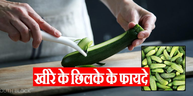 Cucumber Peels Health Benefits