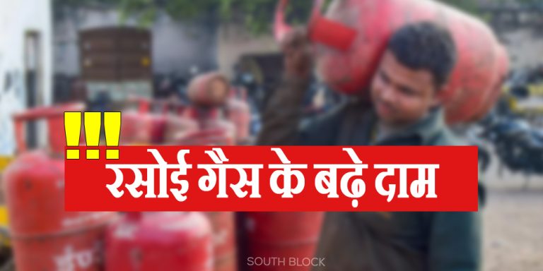 gas cylinder price hiked