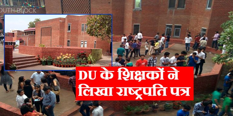 du teachers