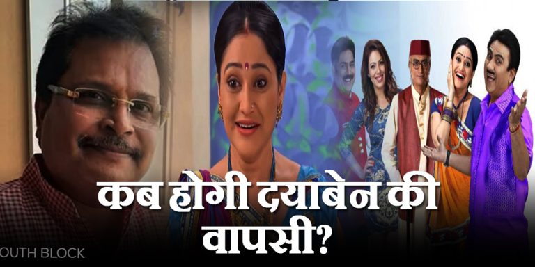 Asit Modi On Return Of Dayaben