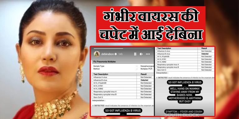 Debina Bonnerjee