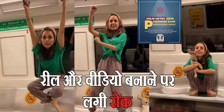 Delhi Metro Rail Corporation Notification