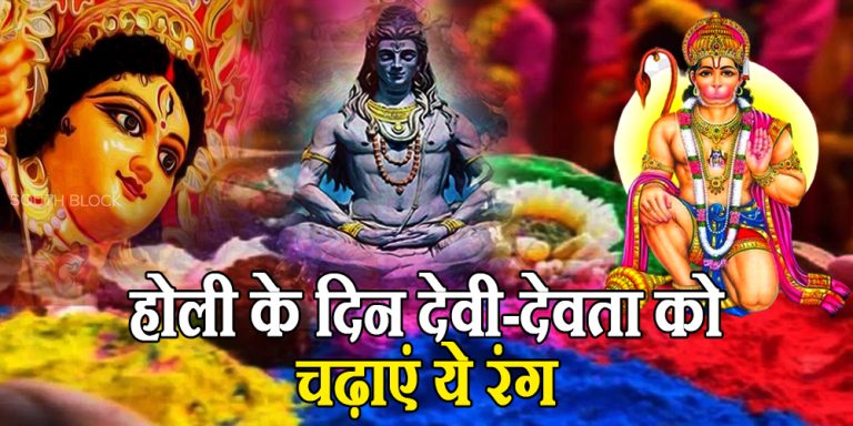 Holi 2023