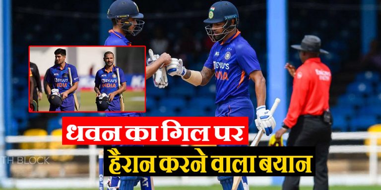shikhar dhawan on shubhman gill