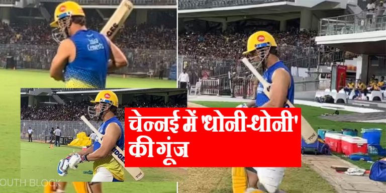 IPL 2023 | MS Dhoni