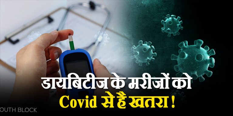 Diabetes & Covid-19 Infection