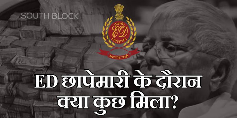 LALU YADAV ED RAID