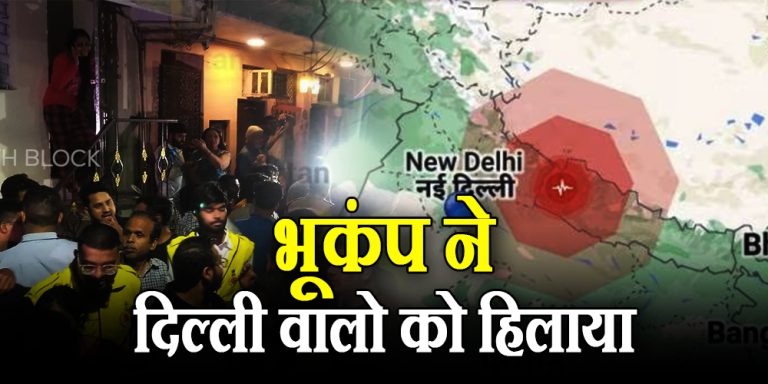 earthquake in delhi