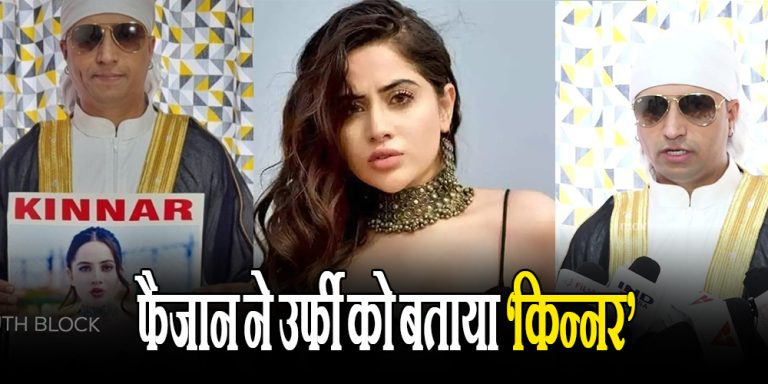 Faizan Claims Uorfi As A Transgender