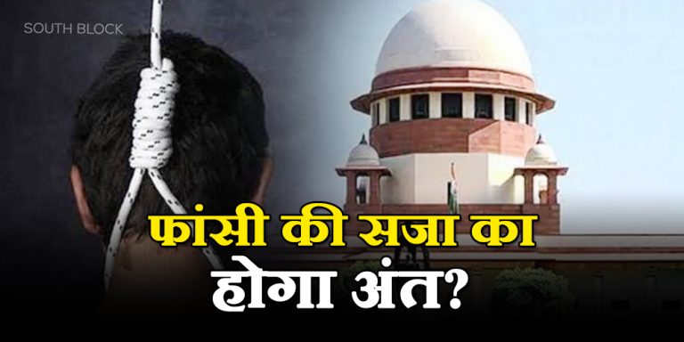 supreme court on death penalty