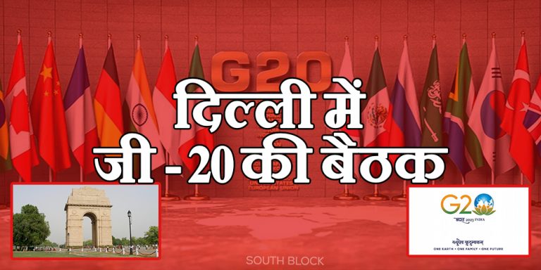 G - 20 new delhi