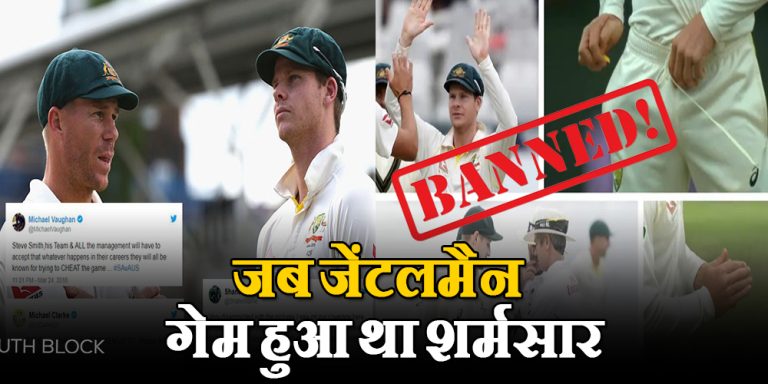 Ball Tampering Scandal
