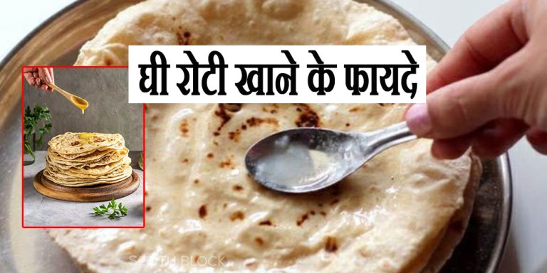 Ghee Roti Health Benefits