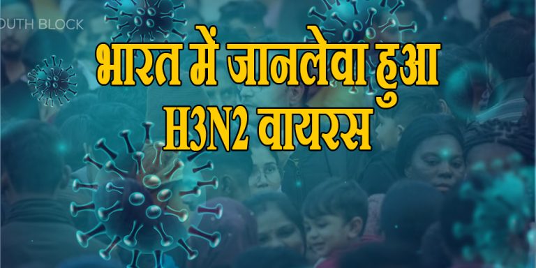 H3N2 Influenza Virus