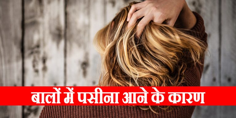 Excessive sweating in hair Causes